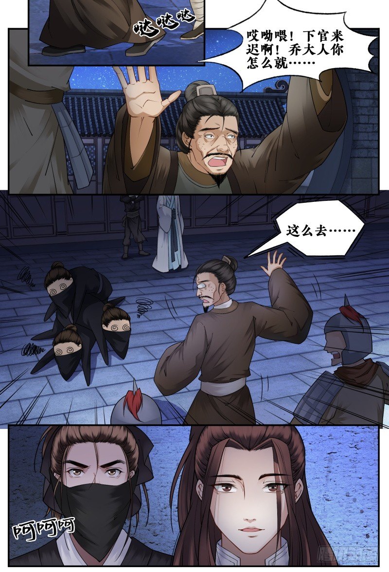 第十九话 第 11 页