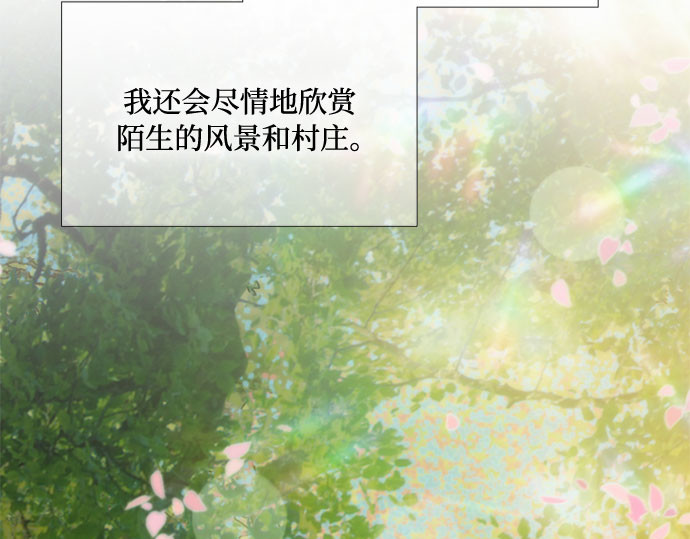 第40话 约会（3） 第 64 页