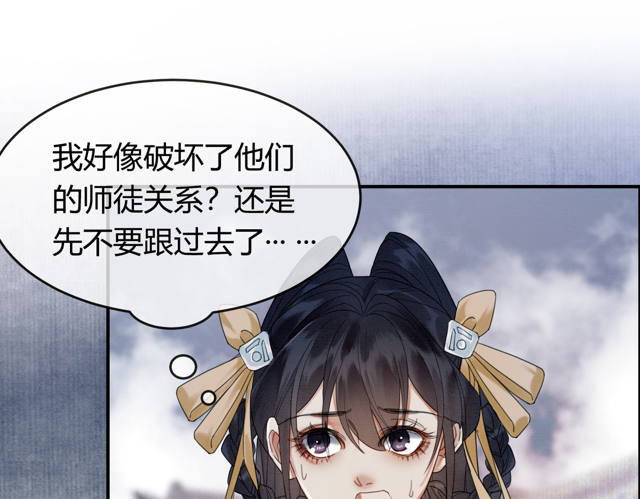 第35话 不择手段 第 35 页