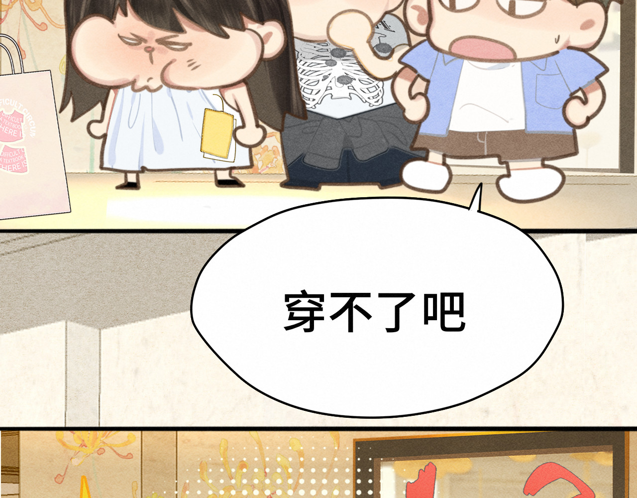 第124话 夜聊 第 35 页