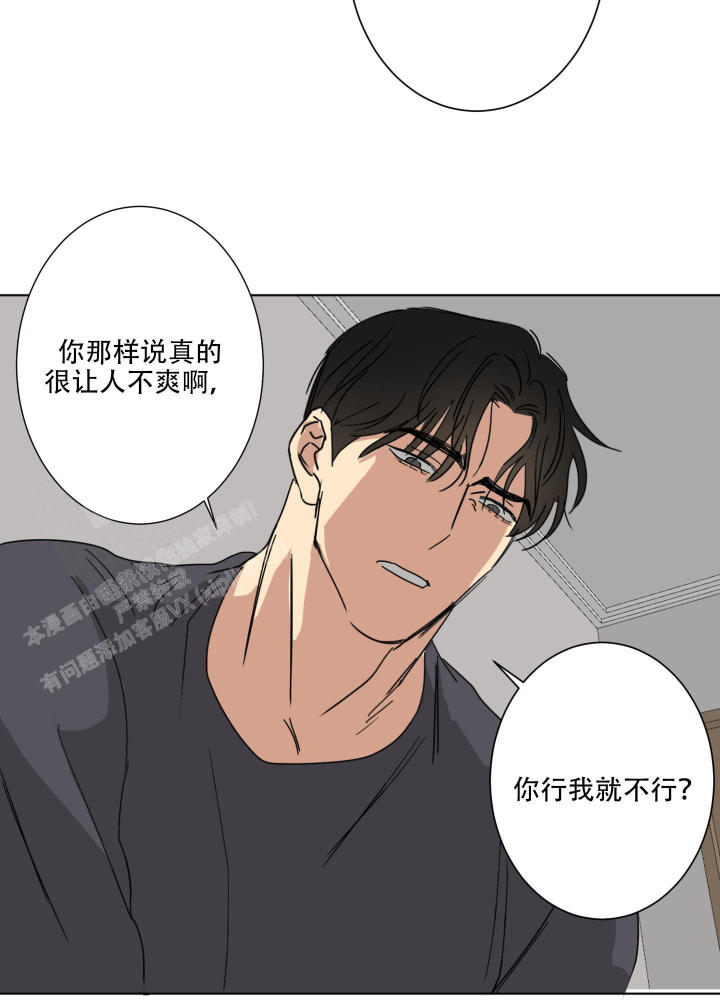 第8话 有女朋友 第 11 页