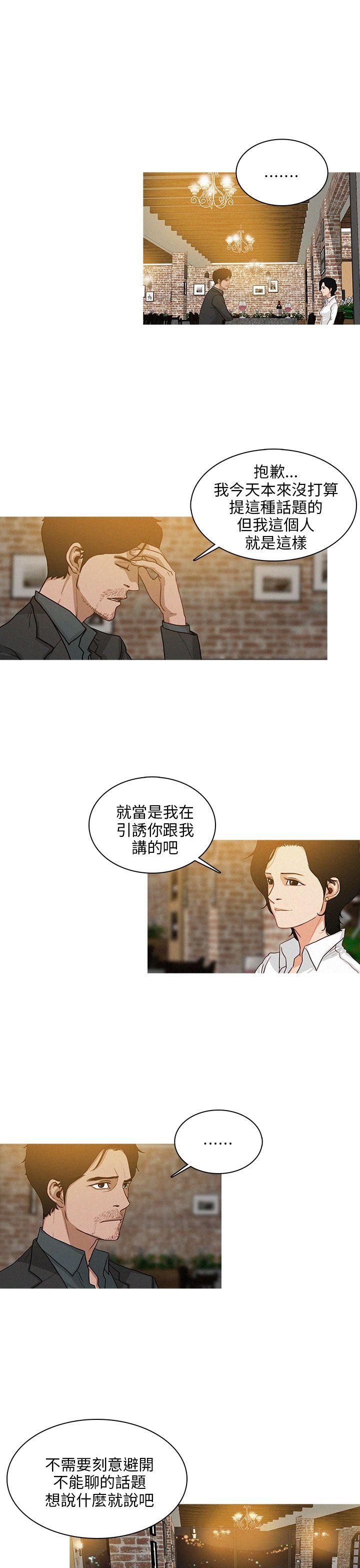 第41话 第 13 页
