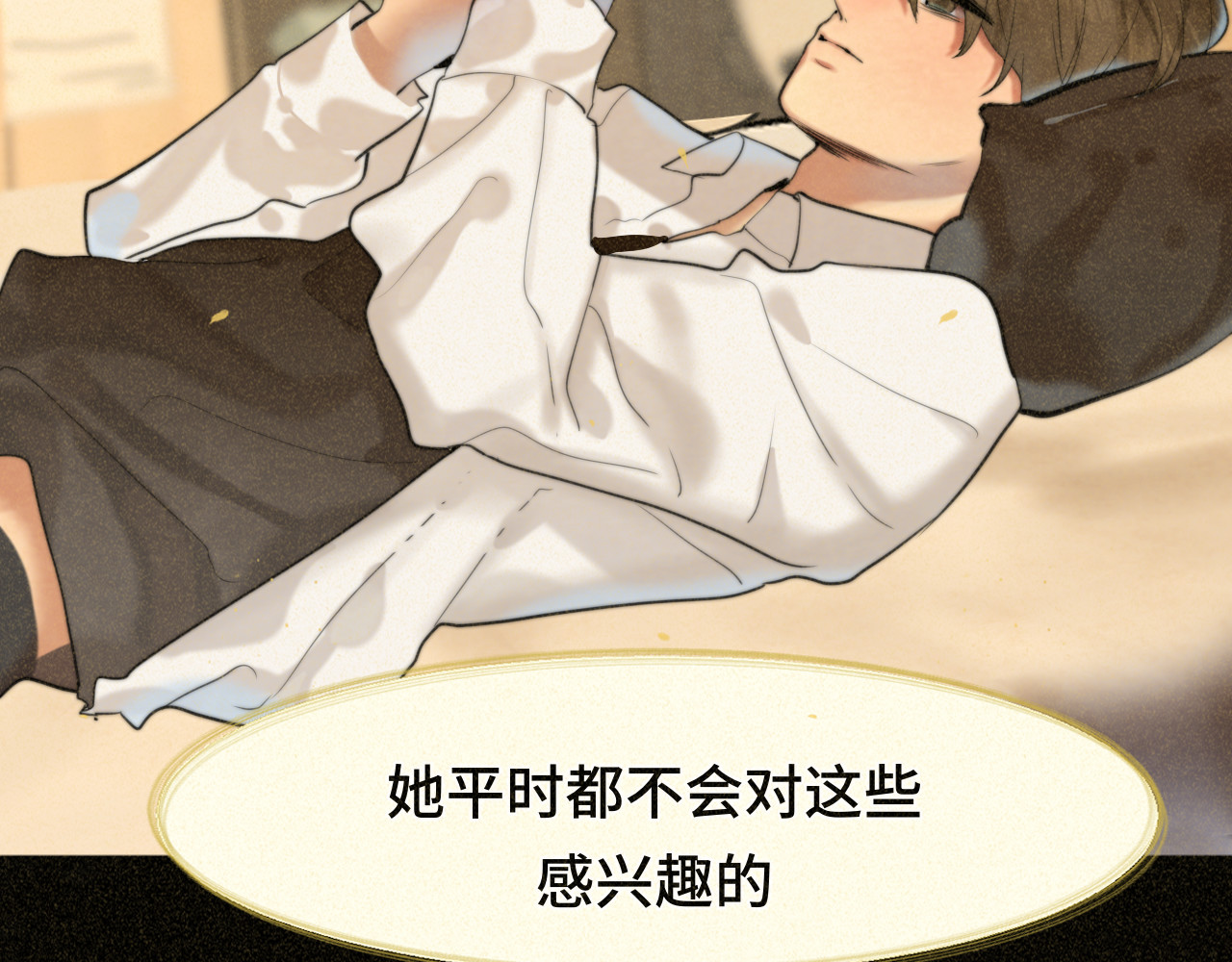 第84话情窦初开 第 92 页