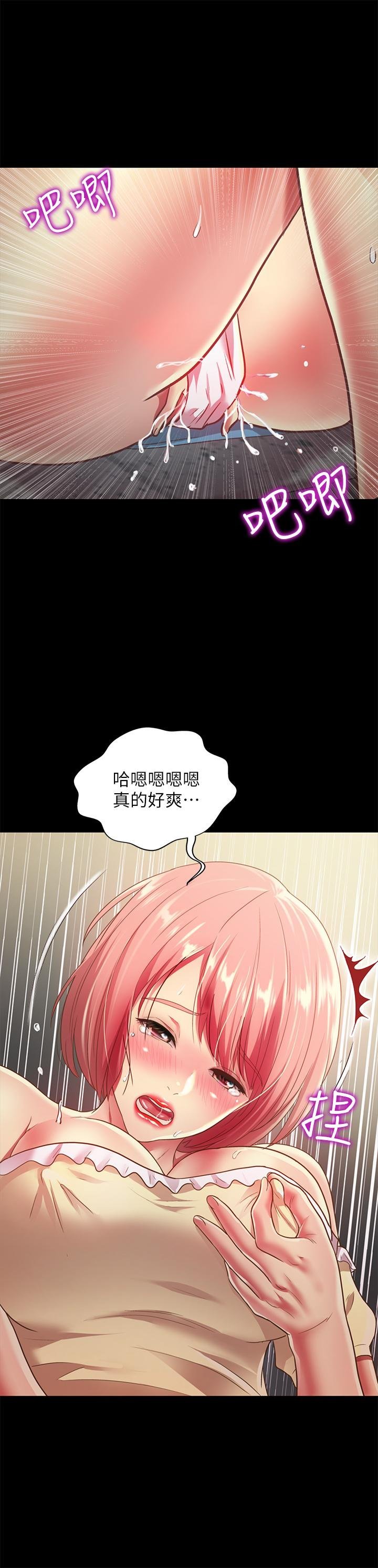 第85话-爱上野裸的恩泳 第 34 页