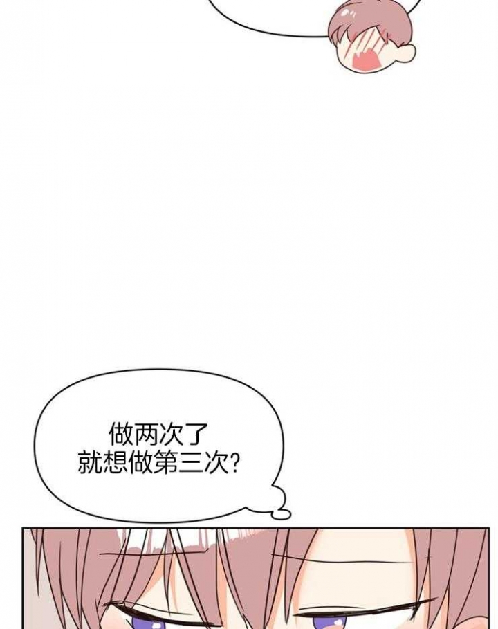 第32话 第32话 第 38 页