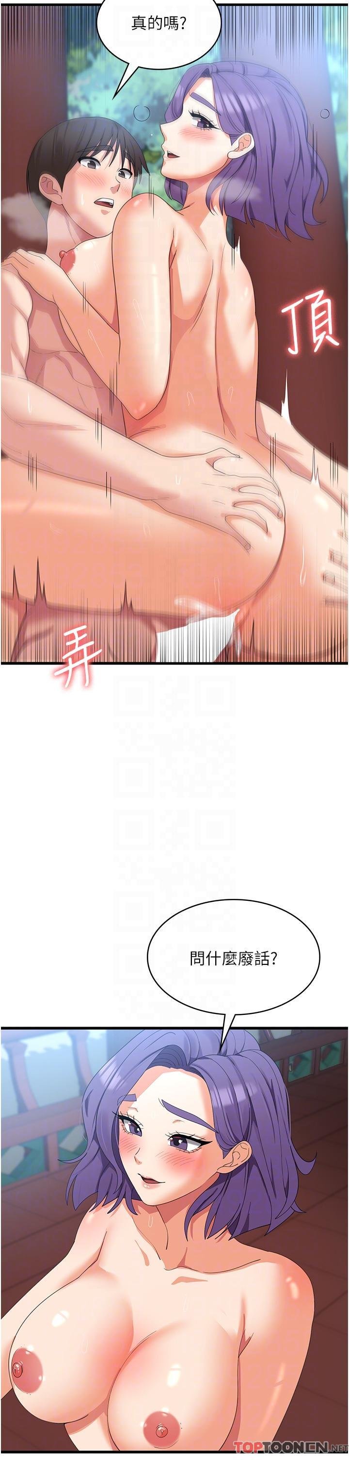 第31话 - 远胜阿姨的强烈性欲 第 14 页