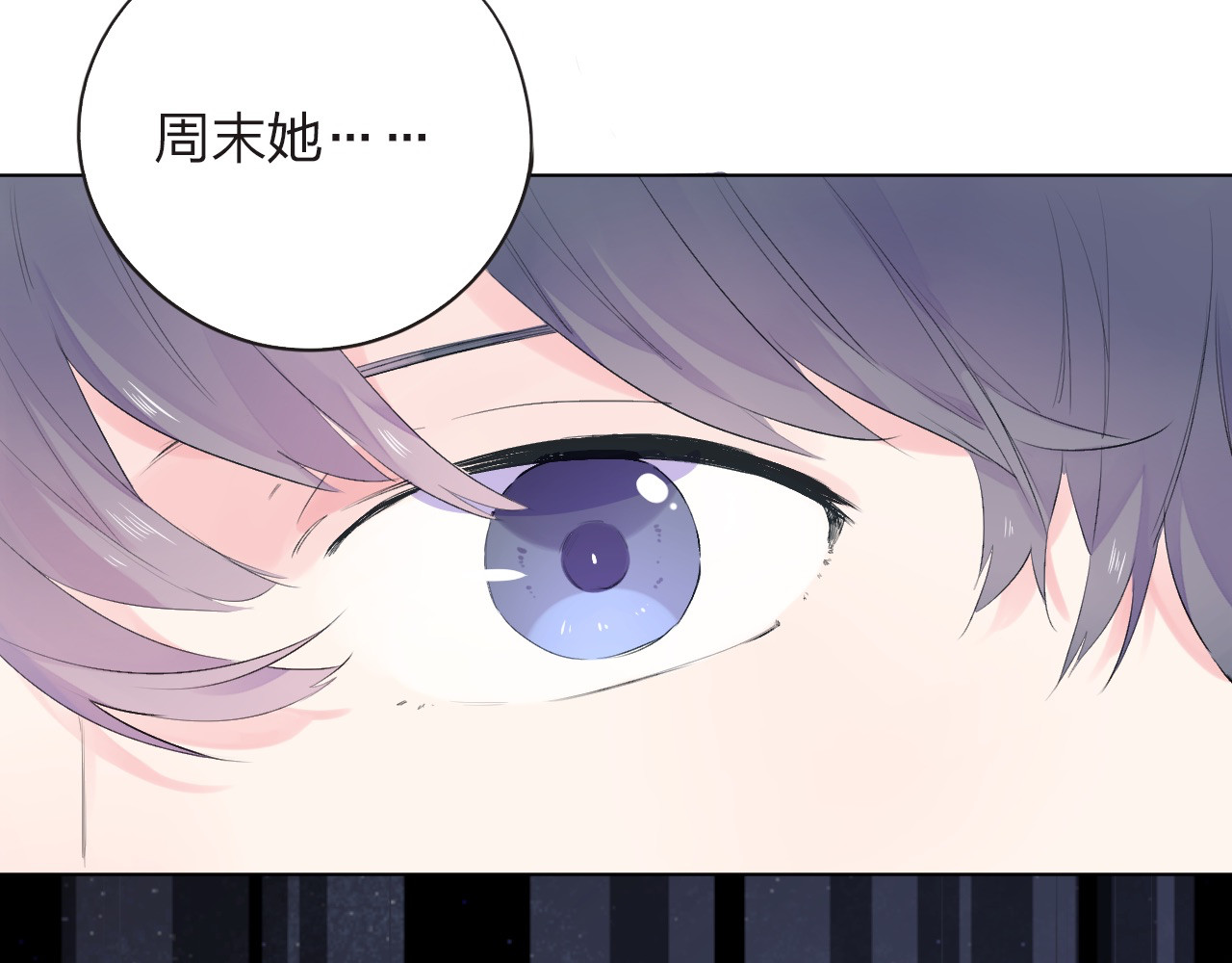 第27话 有我在 第 7 页