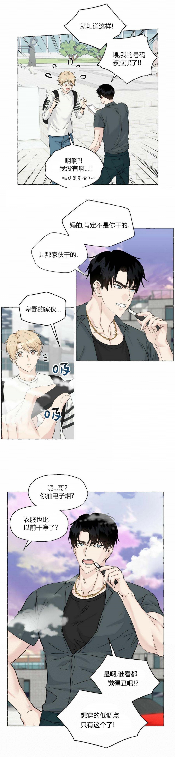 第87话 电？ 第 4 页