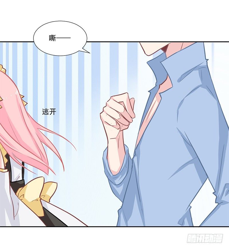 017 你是威胁我吗 第 7 页