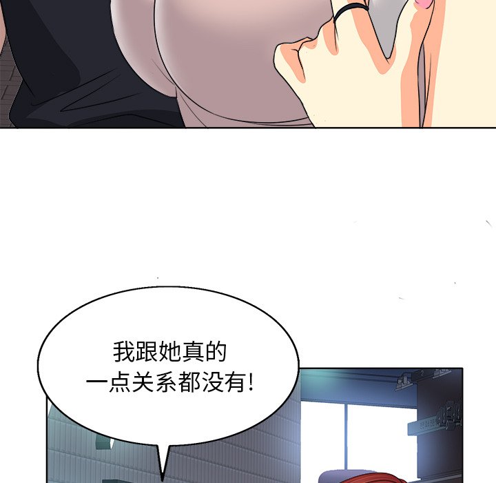 第9话 第 83 页
