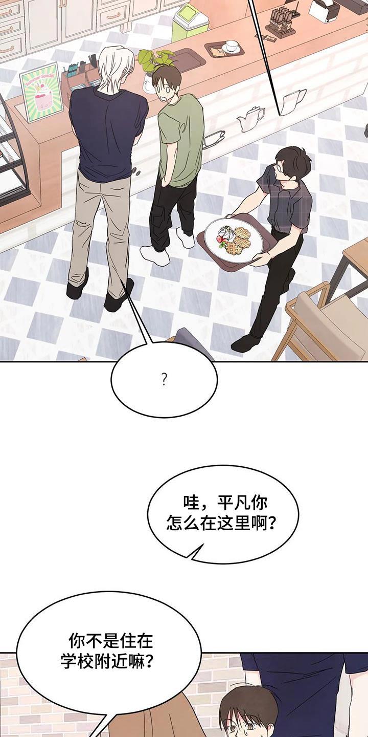 第134话 【第二季】一起 第 11 页