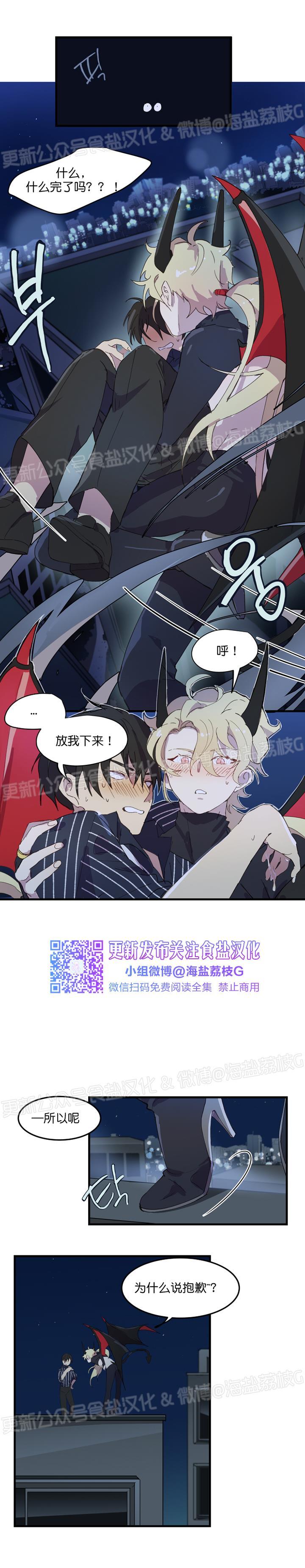 第06话 第 9 页