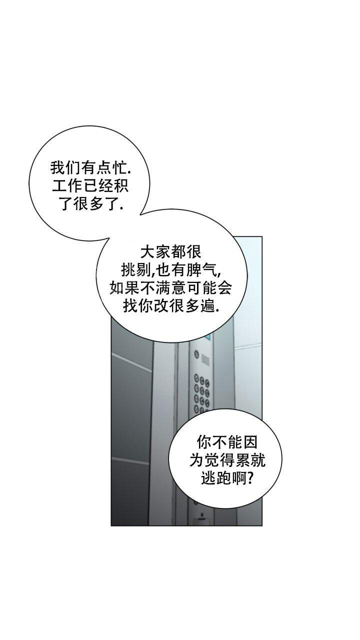 第10话 岌岌可危 第 22 页