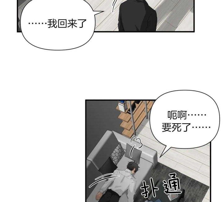 第76话 我喜欢你 第 3 页