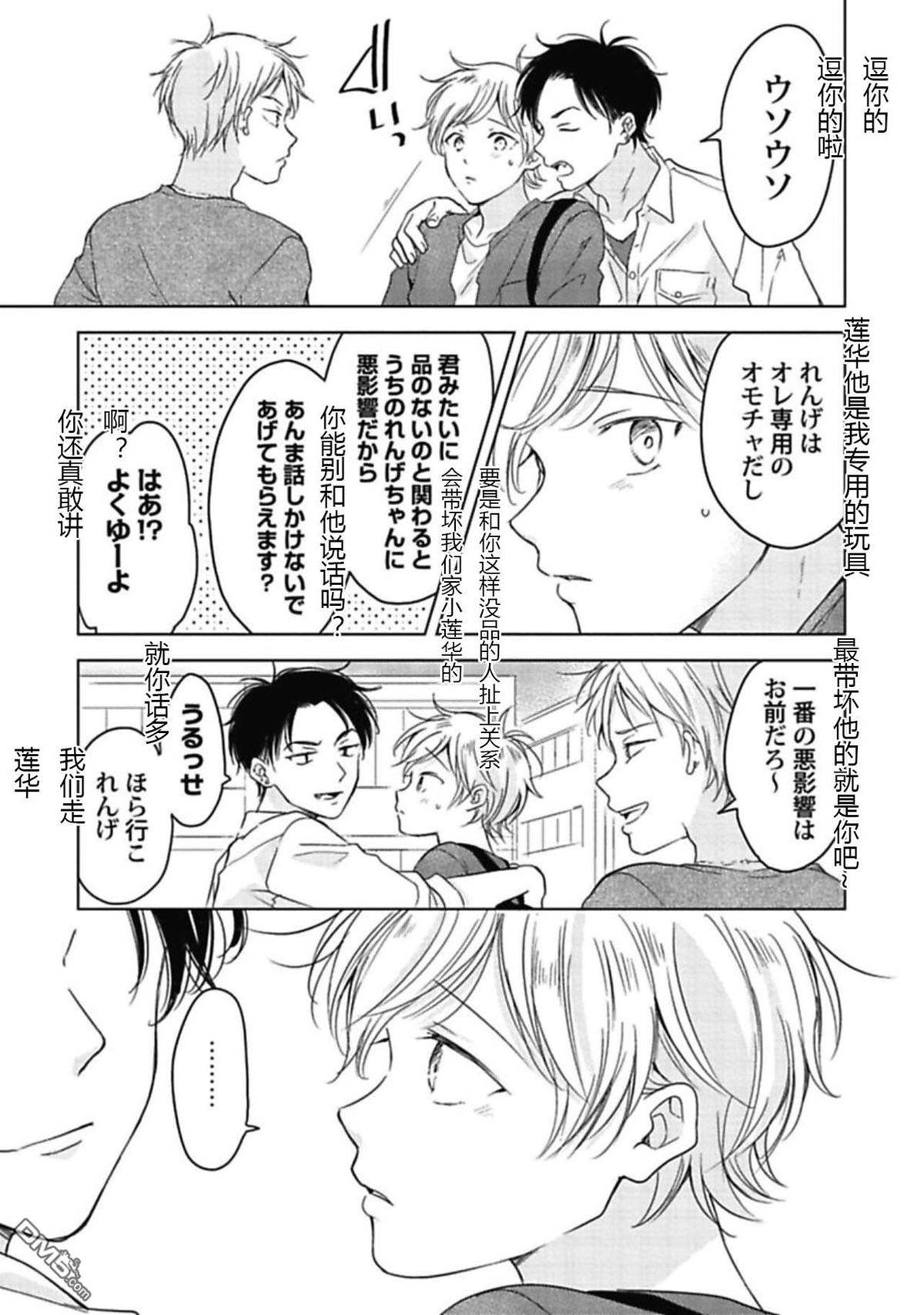 第4话 第 11 页