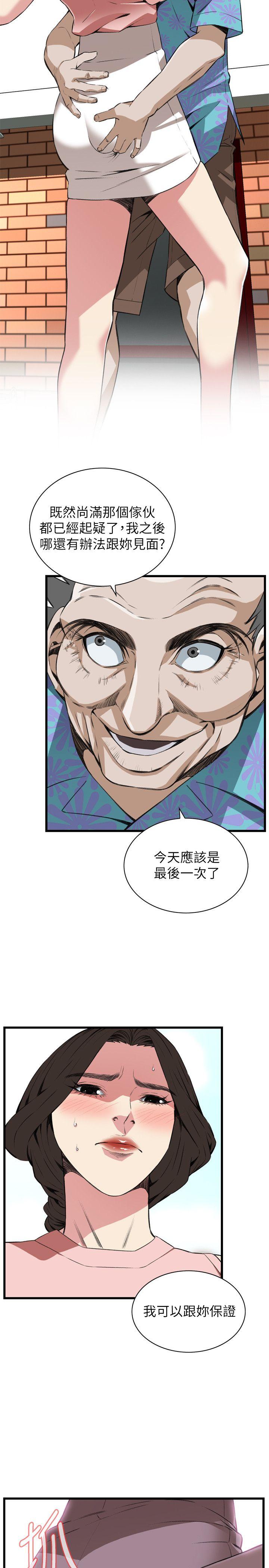 第105话 第 5 页