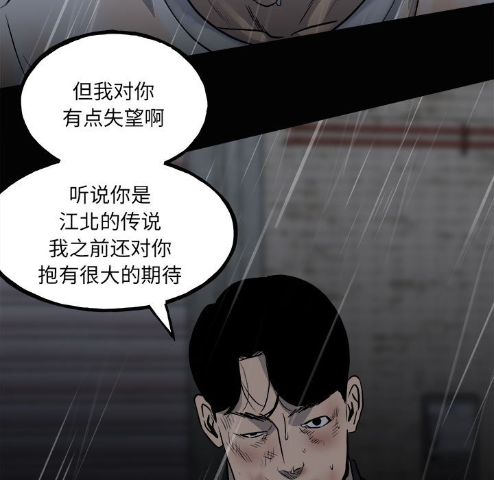 第121话 第 25 页