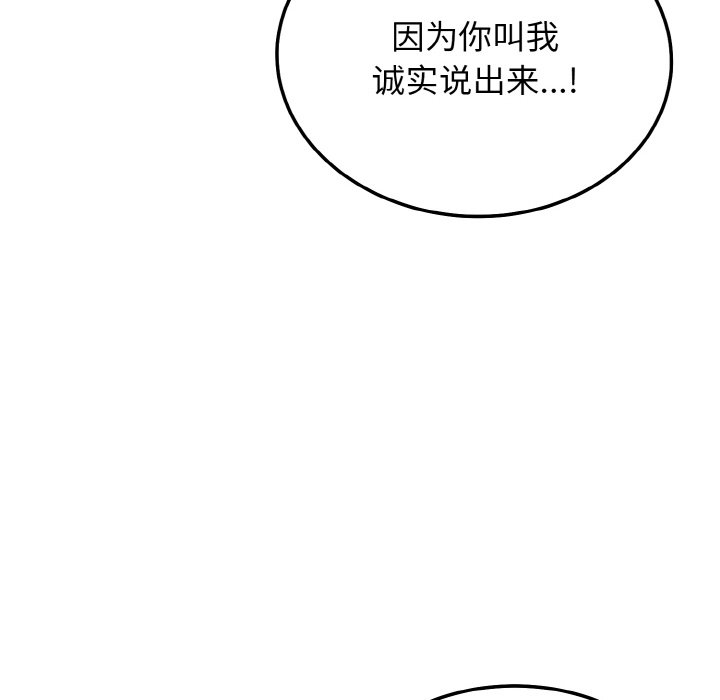 第10话 第 104 页