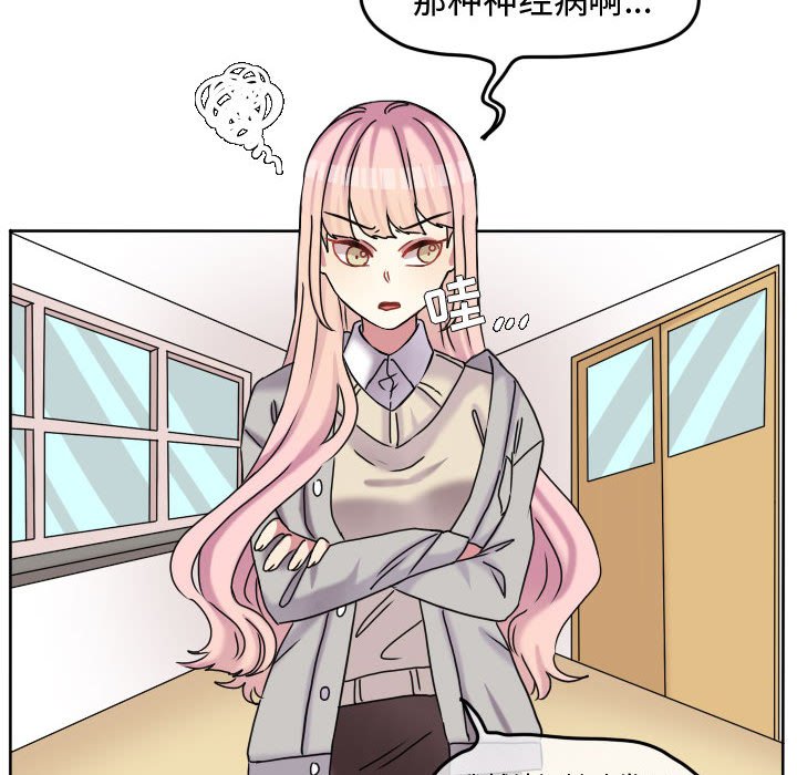 第74话 第 46 页