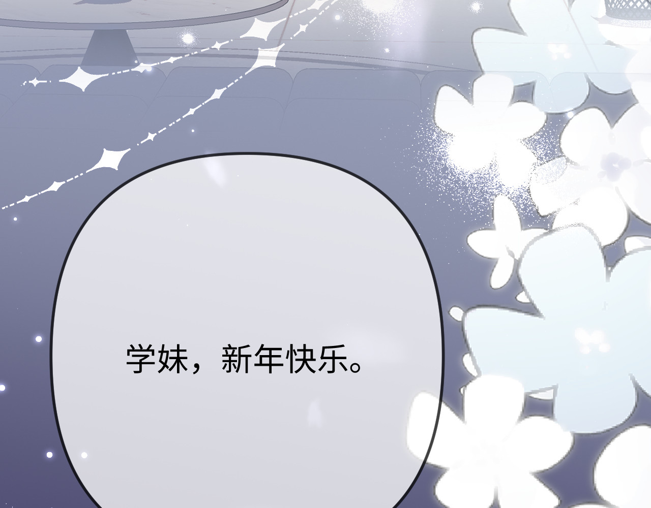 第97话 双向奔赴 第 3 页