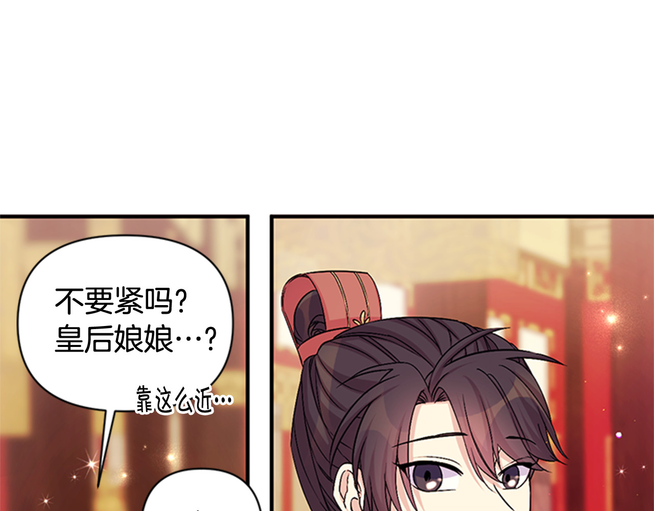 第58话 主动出击 第 89 页