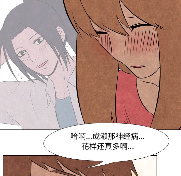 第37话 第 23 页