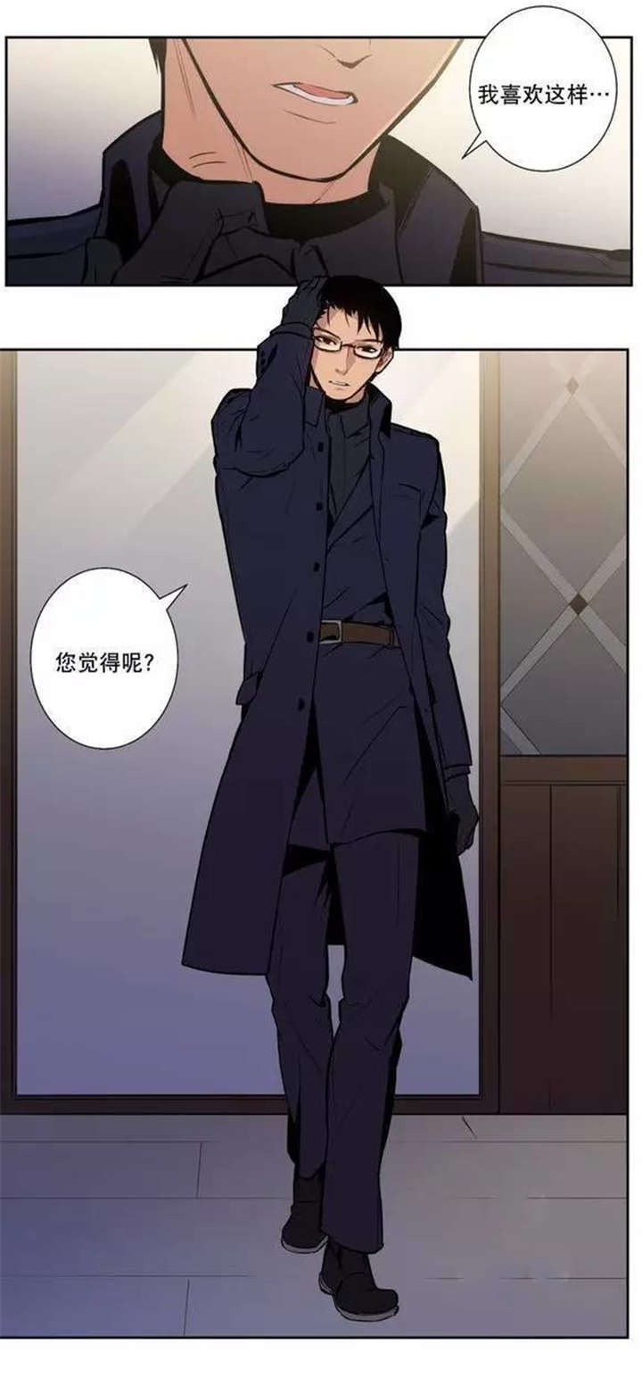 第44话 第44话 第 10 页