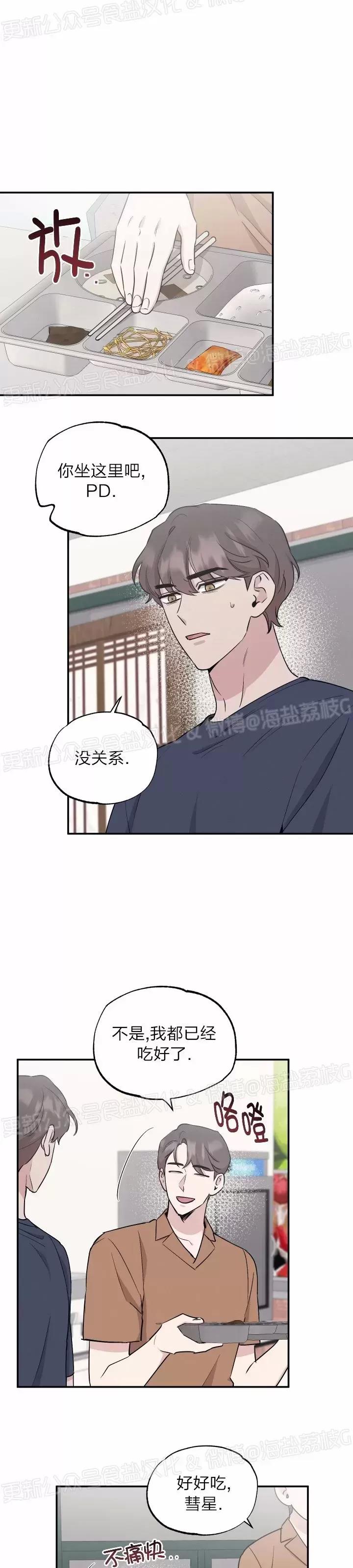 第47话 第 7 页