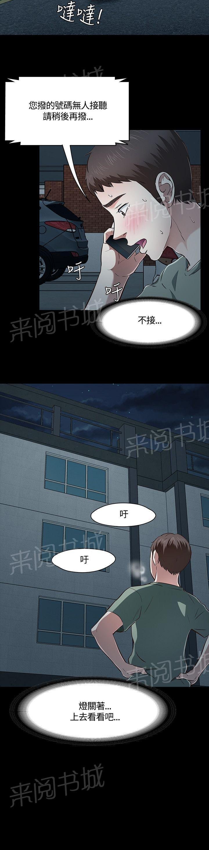 第44话 pose 第 15 页