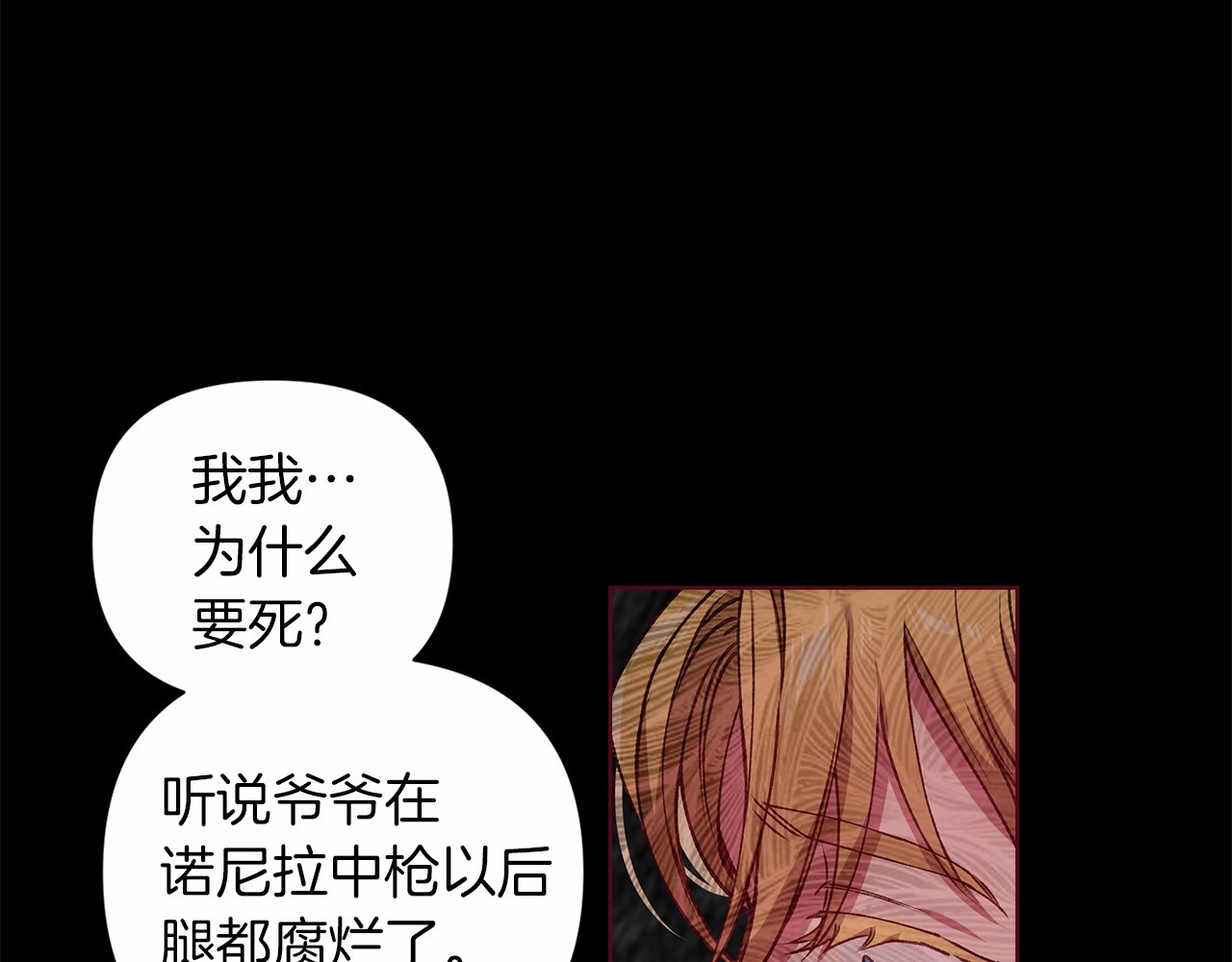 第3话 我要他做未婚夫 第 36 页