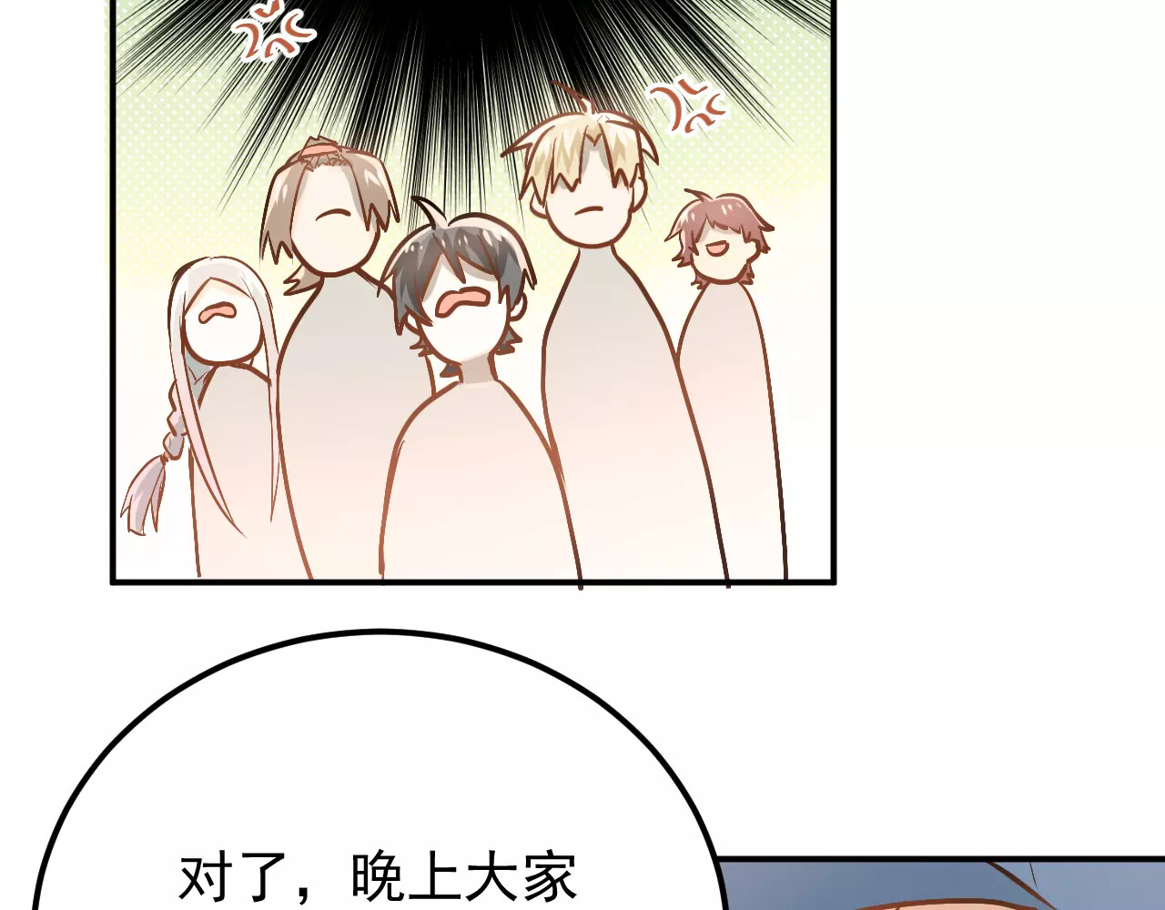 第67话 守夜 第 42 页