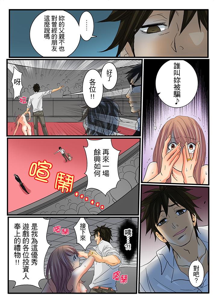 第7话 第 13 页