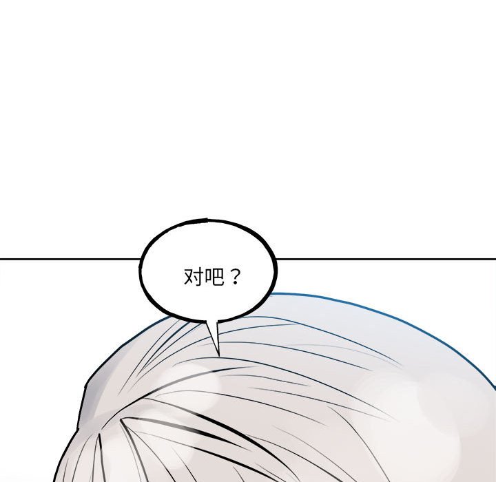 第147话 第 136 页