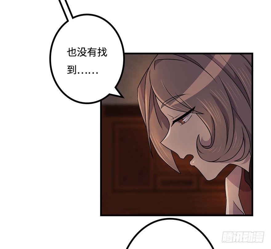 破月初现 第 7 页