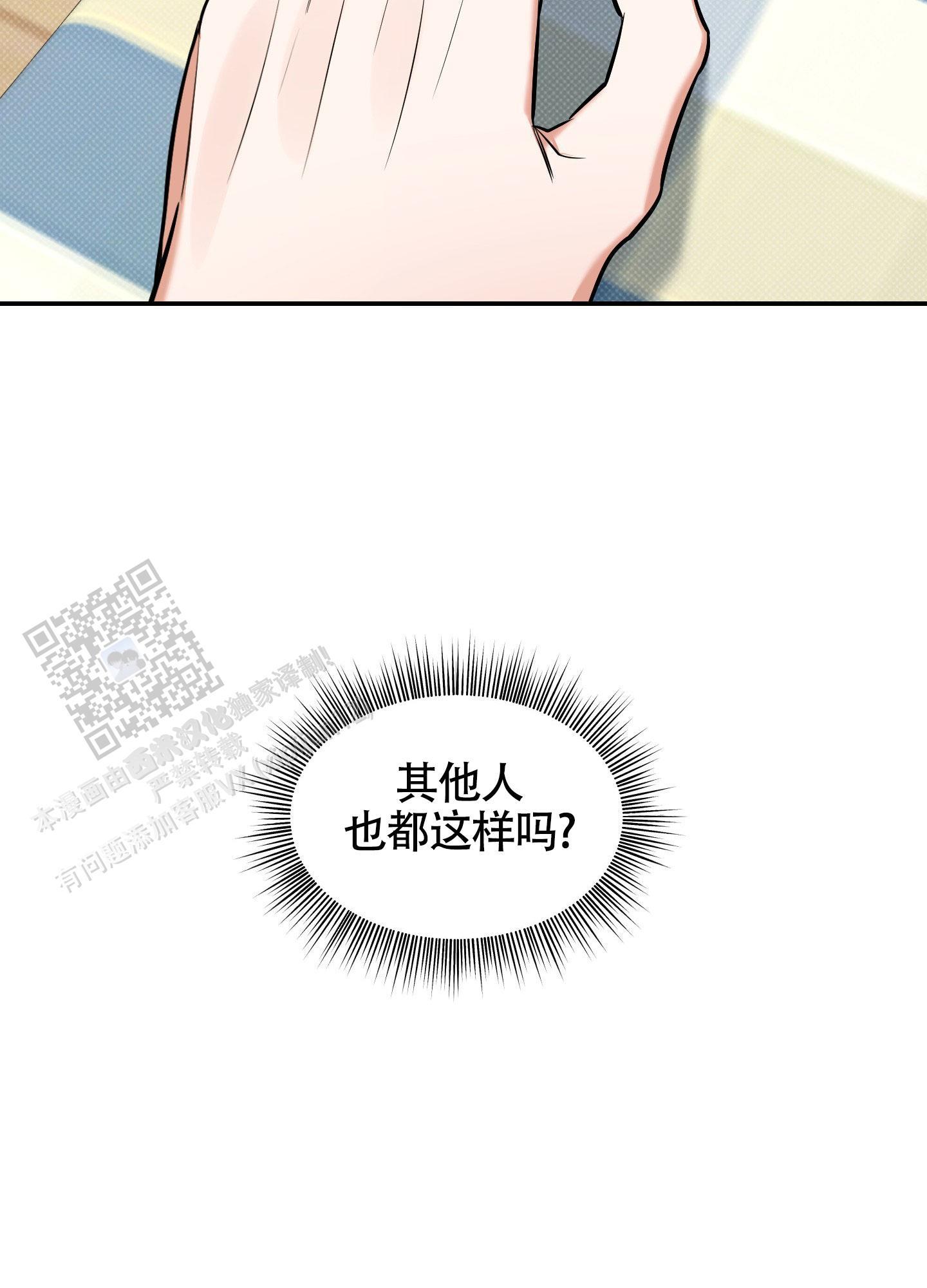 第24话 讲不通！ 第 42 页