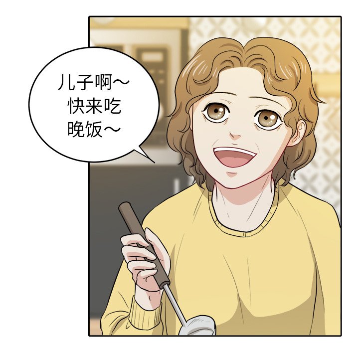 第26话 第 67 页