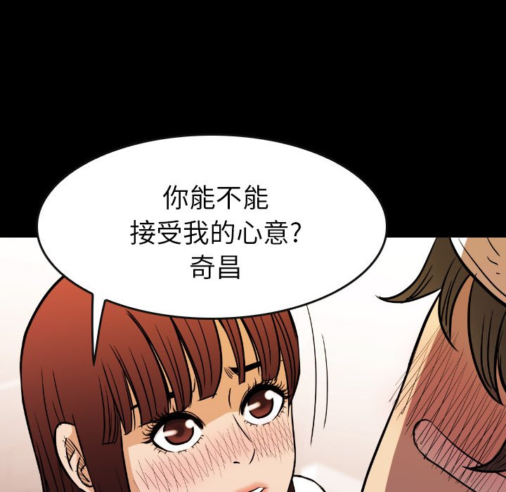 第 44 话 第 116 页