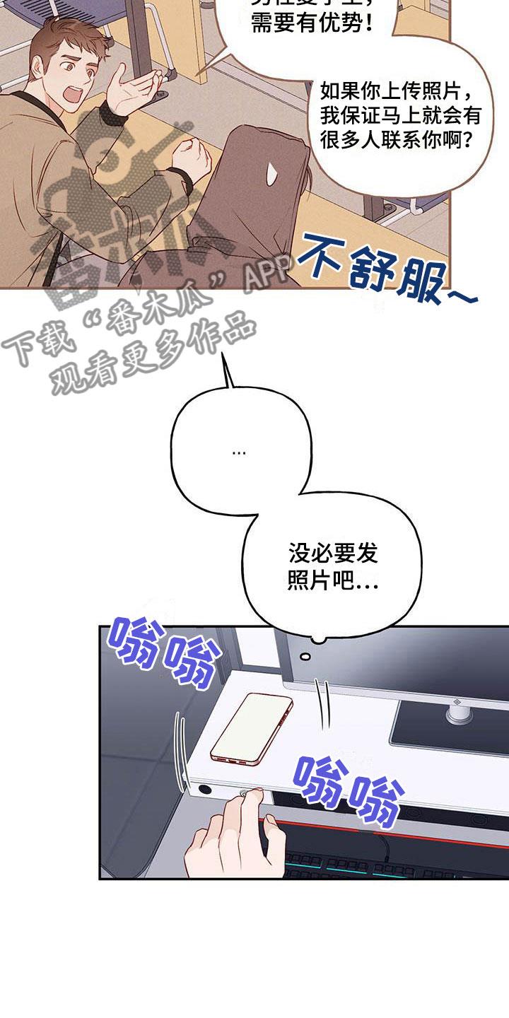 第13话 招人帖 第 26 页