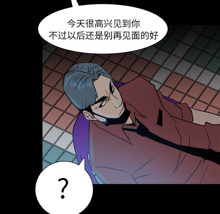 第6话 第 50 页