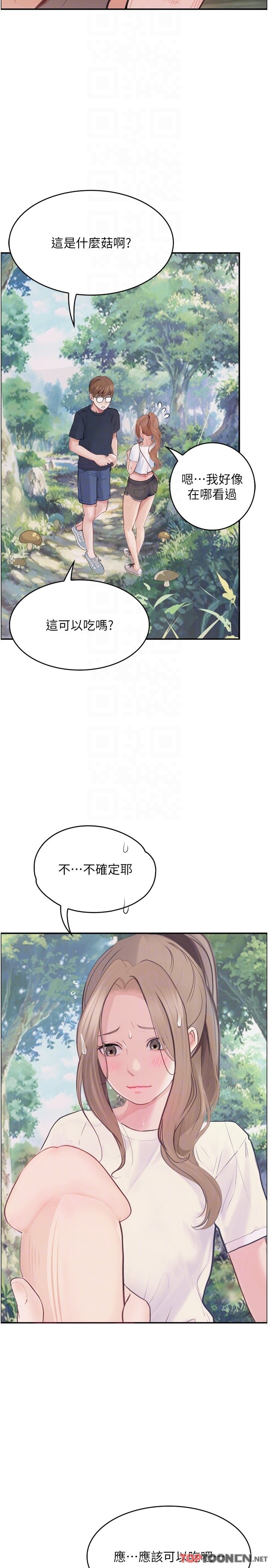 第26话 - 没有穿胸罩的以安 第 30 页