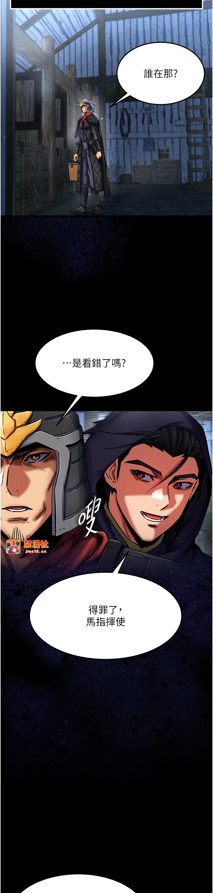 第56话 - 火光中的赤裸女子 第 39 页