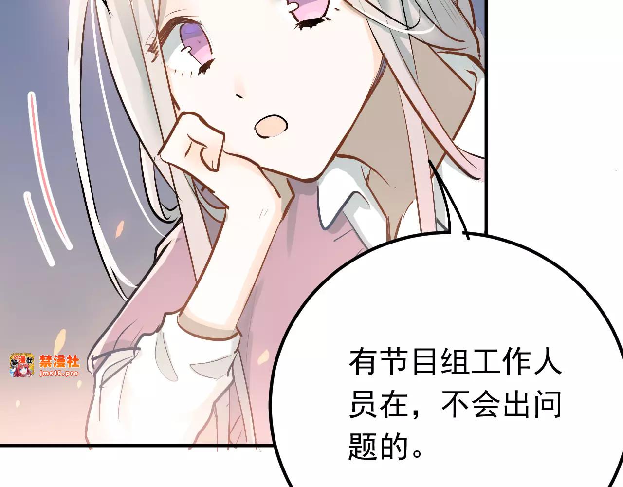 第67话 守夜 第 55 页
