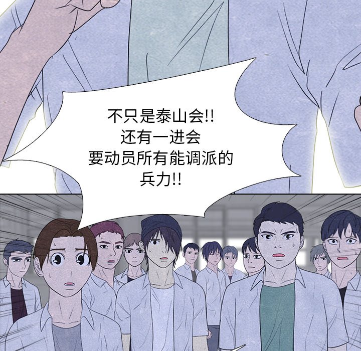 第265话 第 16 页