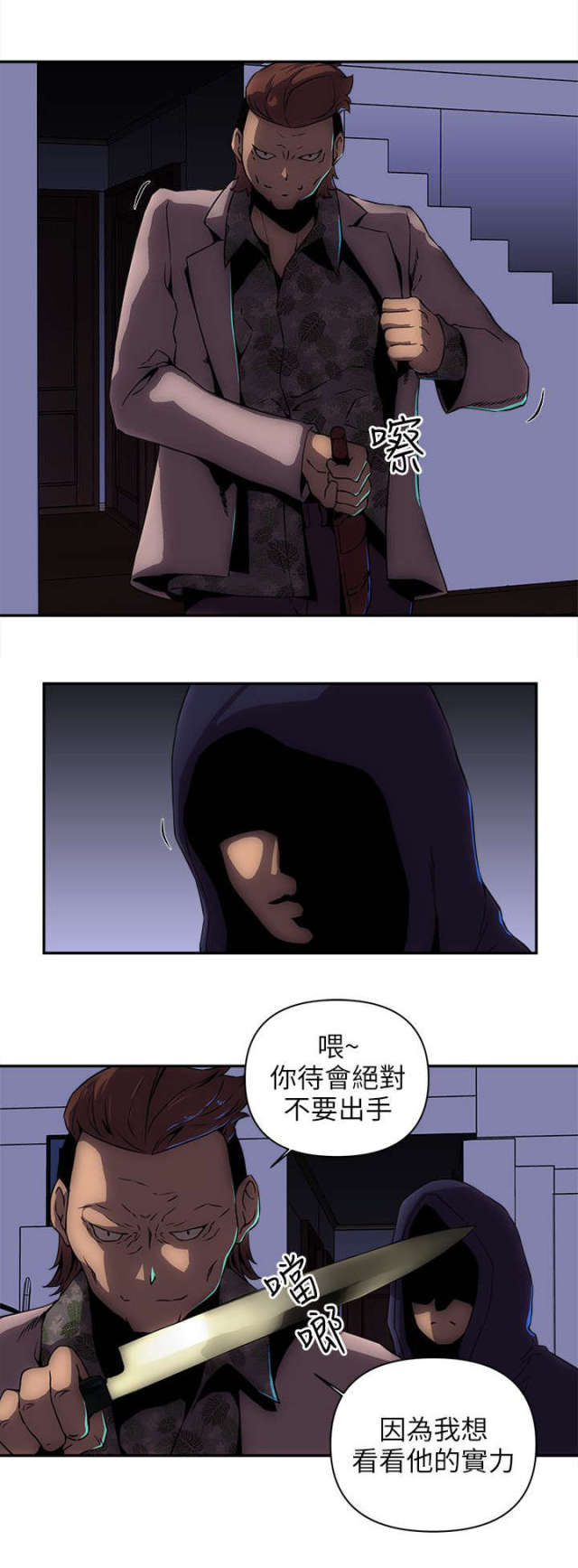 第18话 第 6 页