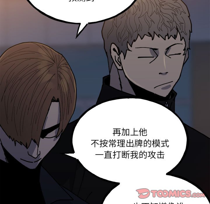 第149话 第 33 页