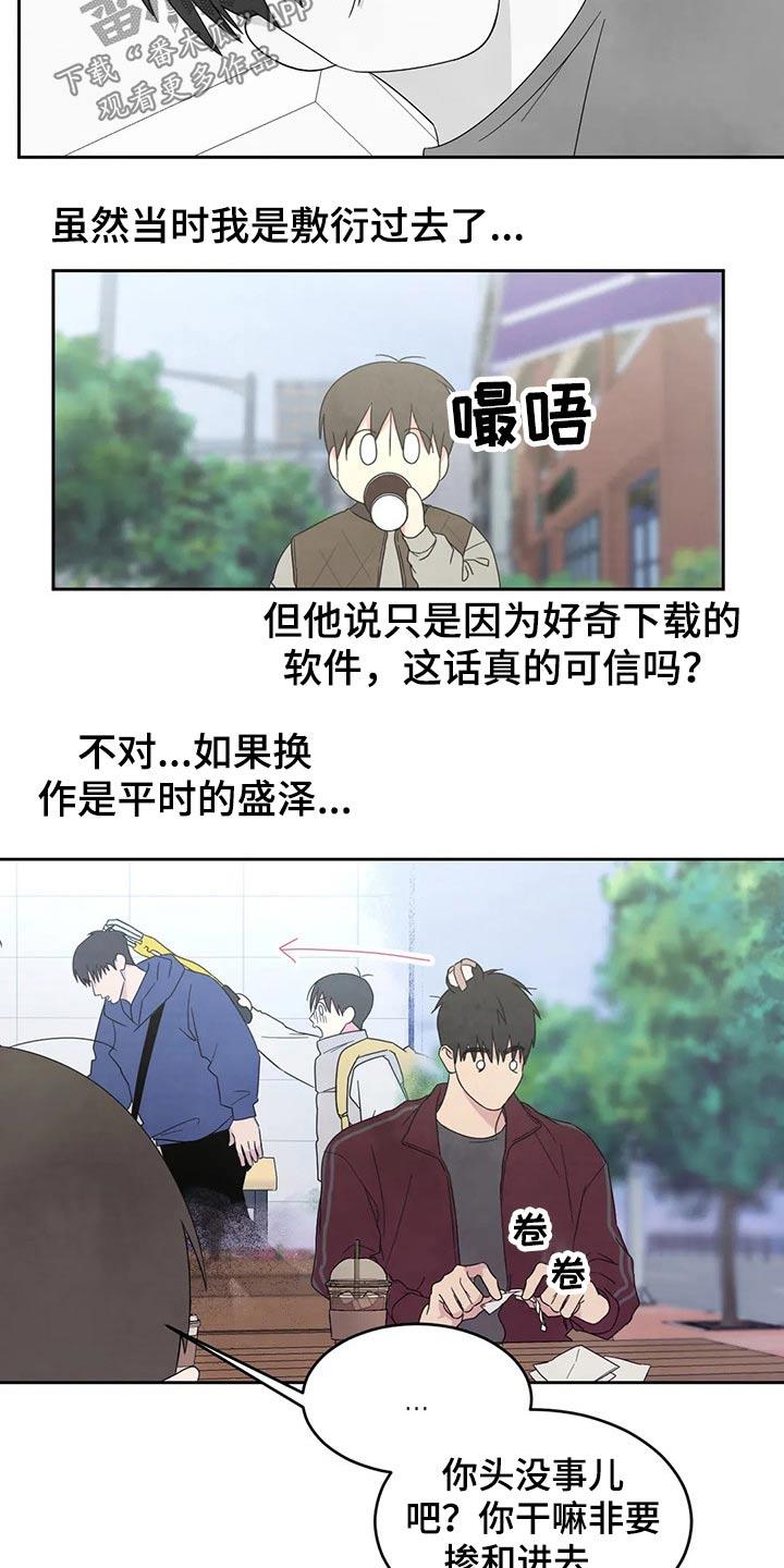 第45话 解释 第 3 页