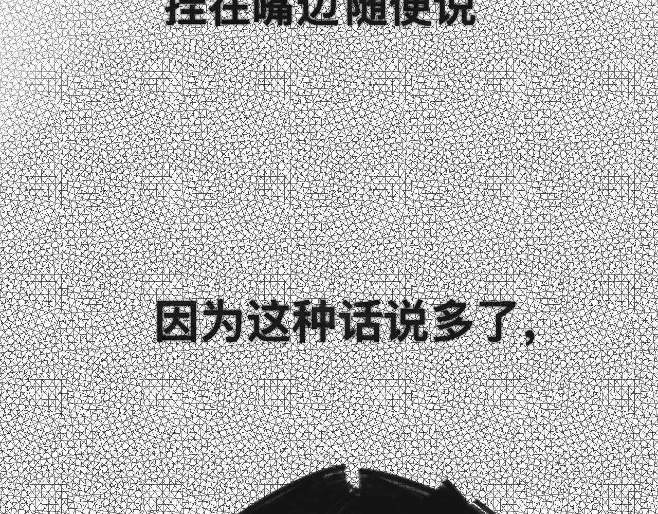 第24话 你要对自己说的话负责 第 117 页