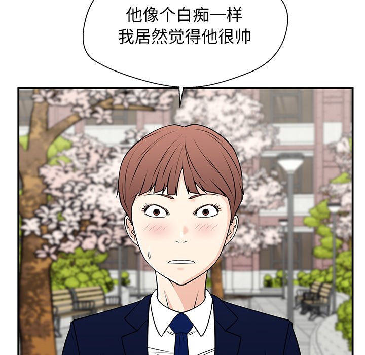 第33话 第 92 页