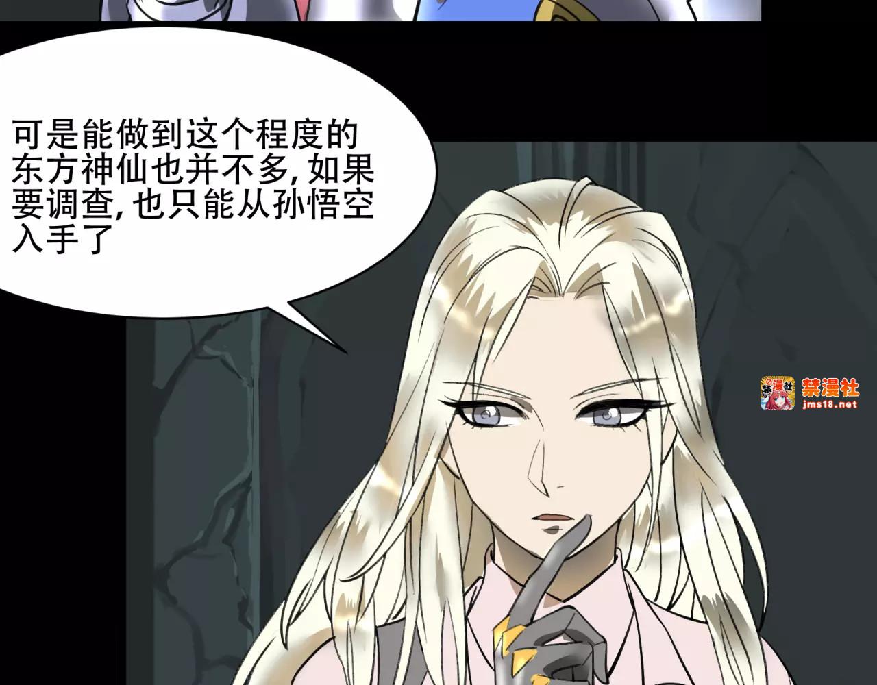 第45话 特殊疗效 第 5 页