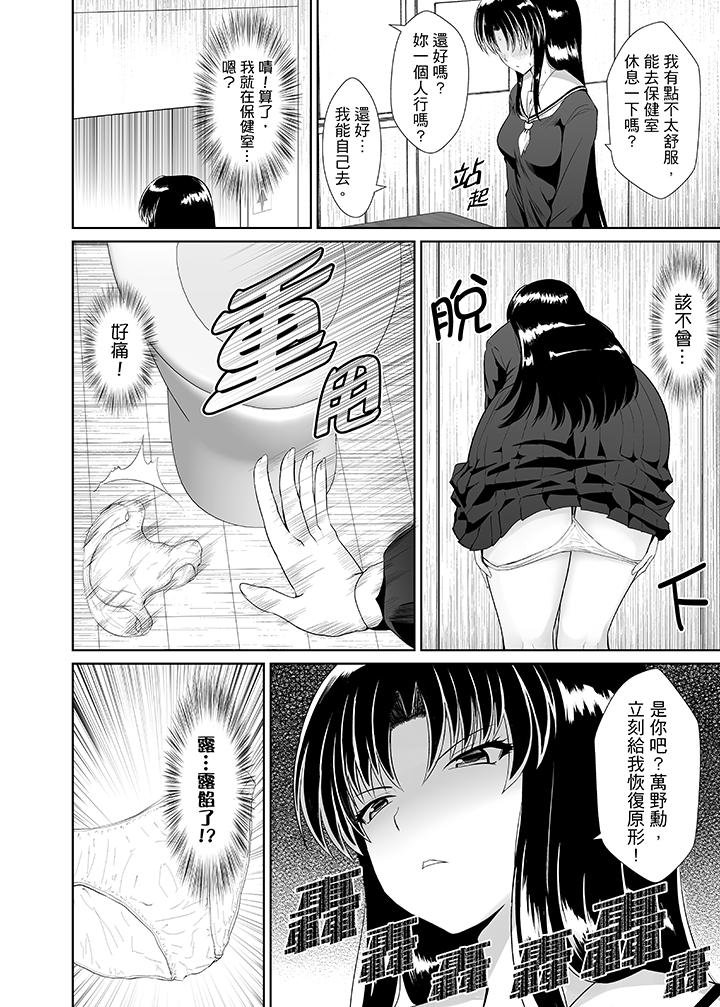 第9话 第 5 页